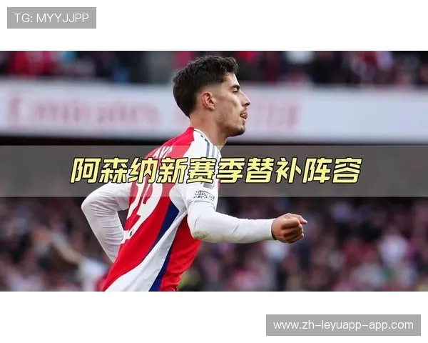 塔帅誓言突破瓶颈！阿森纳剑指冠军荣耀